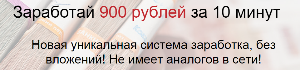 900 в рублях. 900 Рублей.