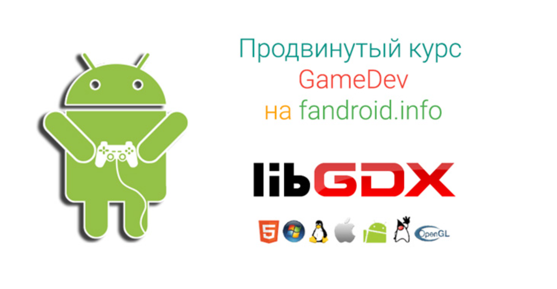 Lib info. Gamedev курсы. Продвинутый курс gamedev торрент. Курс gamedev кайно стоимость. Кайно курс геймдев.